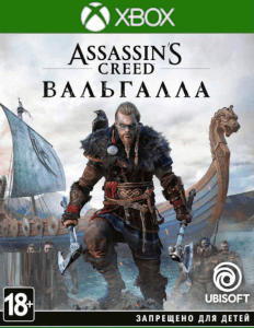 Б.У. Assassin's Creed Valhalla (XBOX)